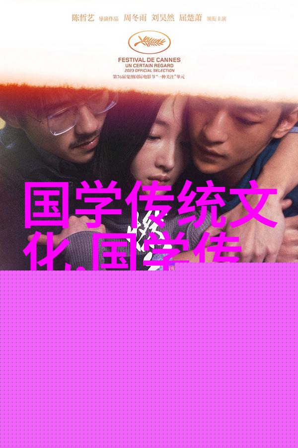 段秀芳 索巾贺君子之乐