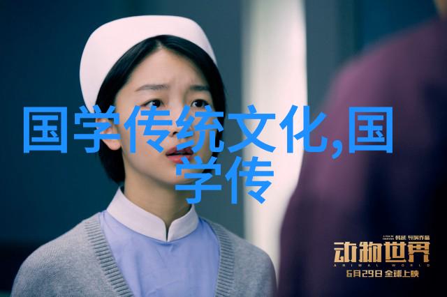 杨朝明成为君子让生命扎根