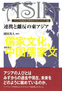 从优秀传统文化中汲取全面深化改革的思想智慧