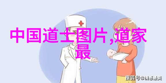 白云观中国道教圣地