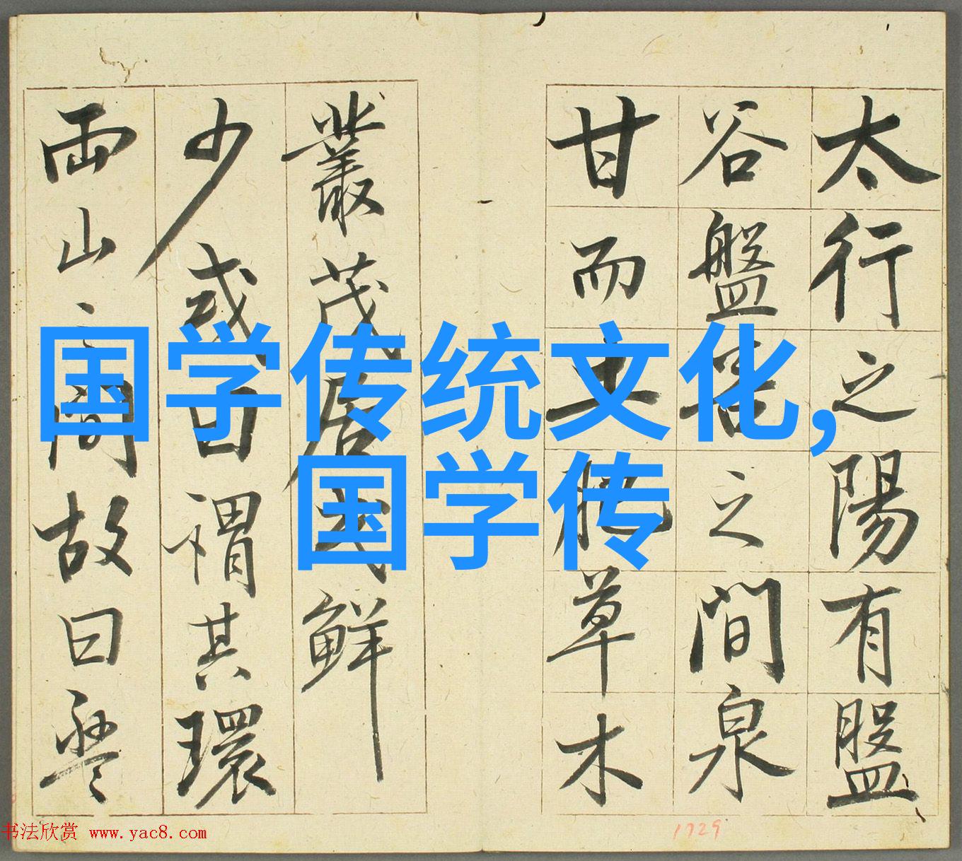黄永其易道神与心理气再论朱子心说