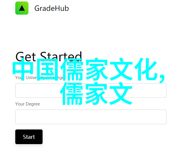 陈赟内圣外王与中国思想中的秩序结构