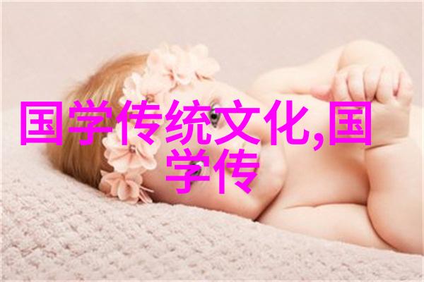 陈来中华文化的时代精华