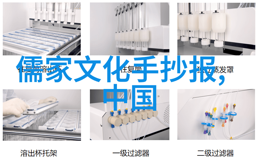 在历史源流中探寻儒家传统的真精神